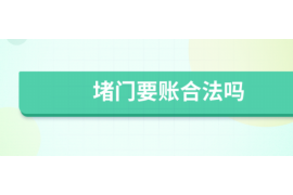 上海讨债公司如何把握上门催款的时机